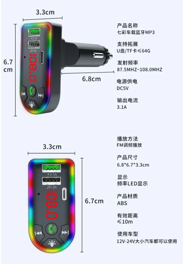 Wireless Bluetooth FM Transmitter Radio MP3 Car Kit with Charger 2